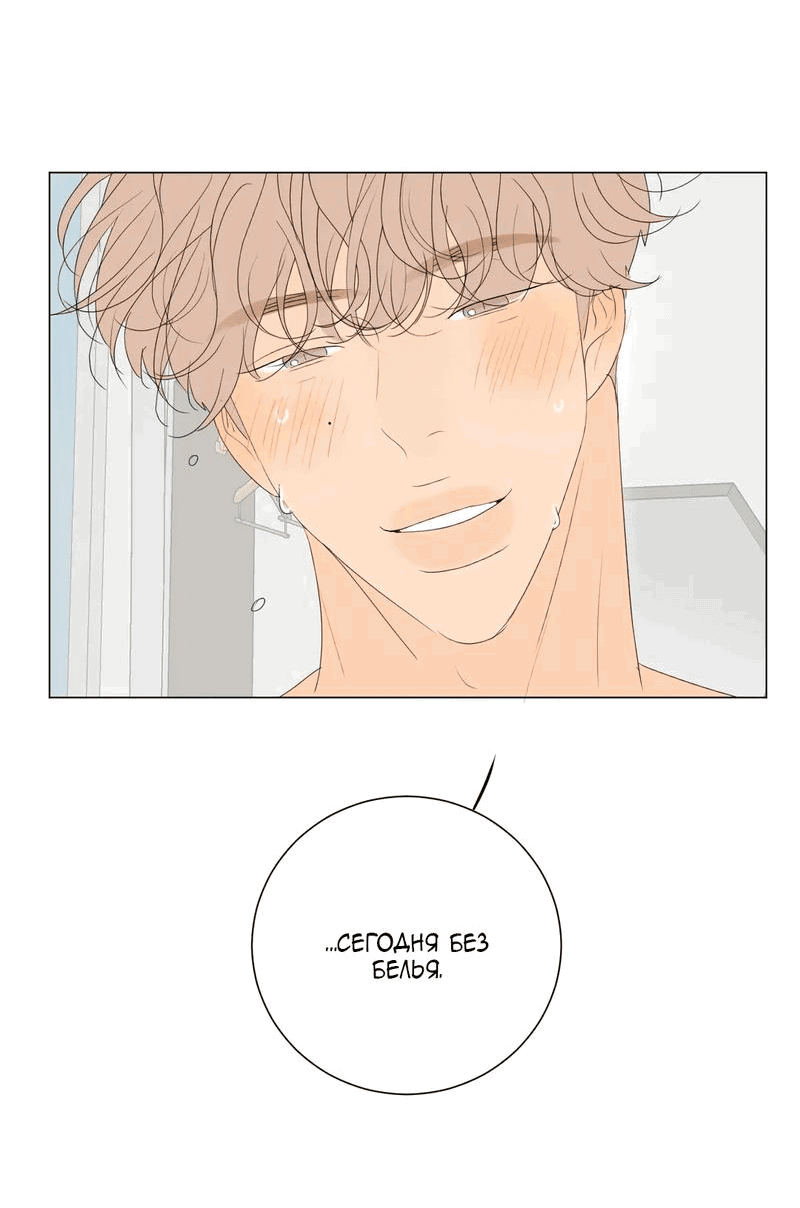 Манга День Раона - Глава 6 Страница 31