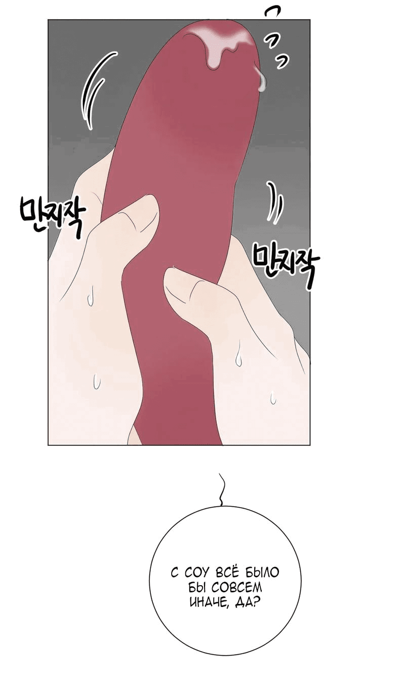 Манга День Раона - Глава 5 Страница 11
