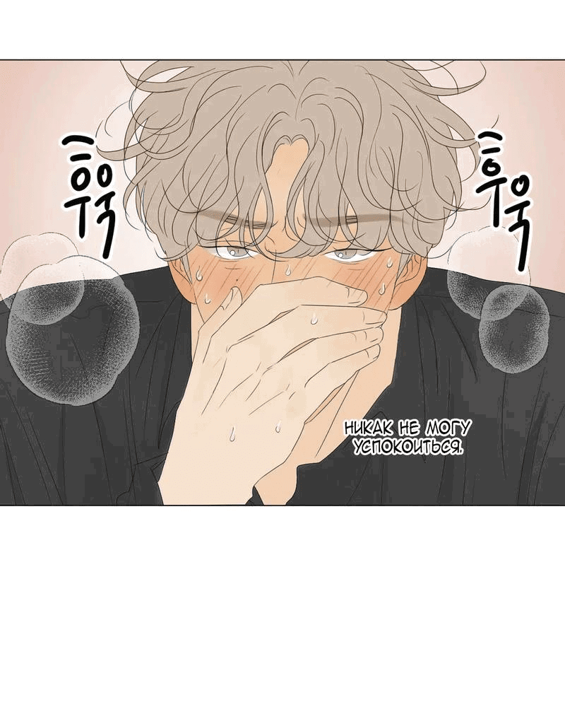 Манга День Раона - Глава 5 Страница 22