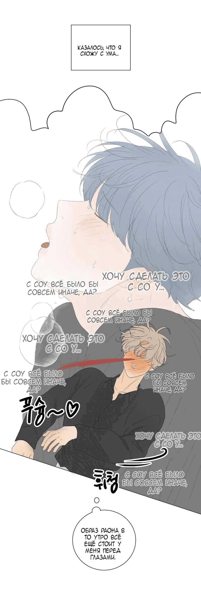 Манга День Раона - Глава 5 Страница 21