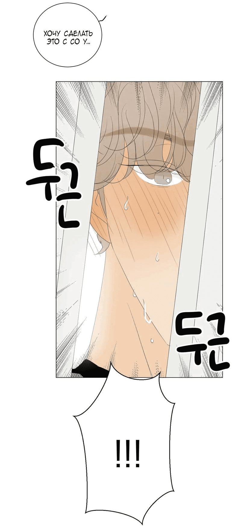 Манга День Раона - Глава 5 Страница 13