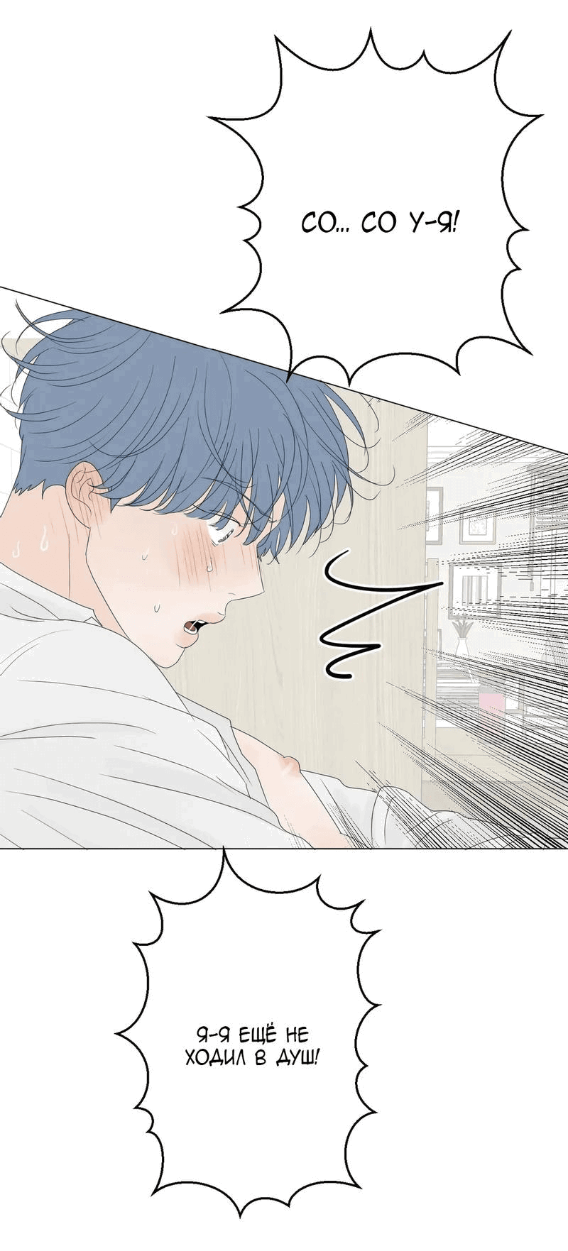 Манга День Раона - Глава 5 Страница 39