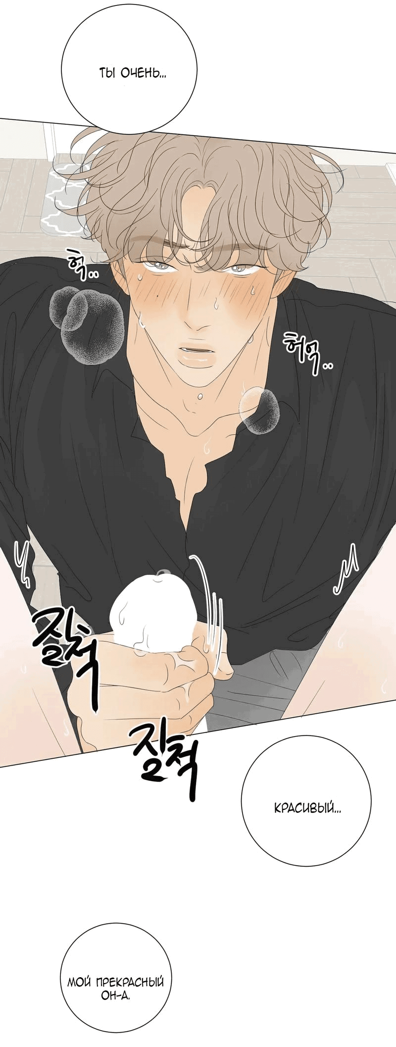 Манга День Раона - Глава 5 Страница 33