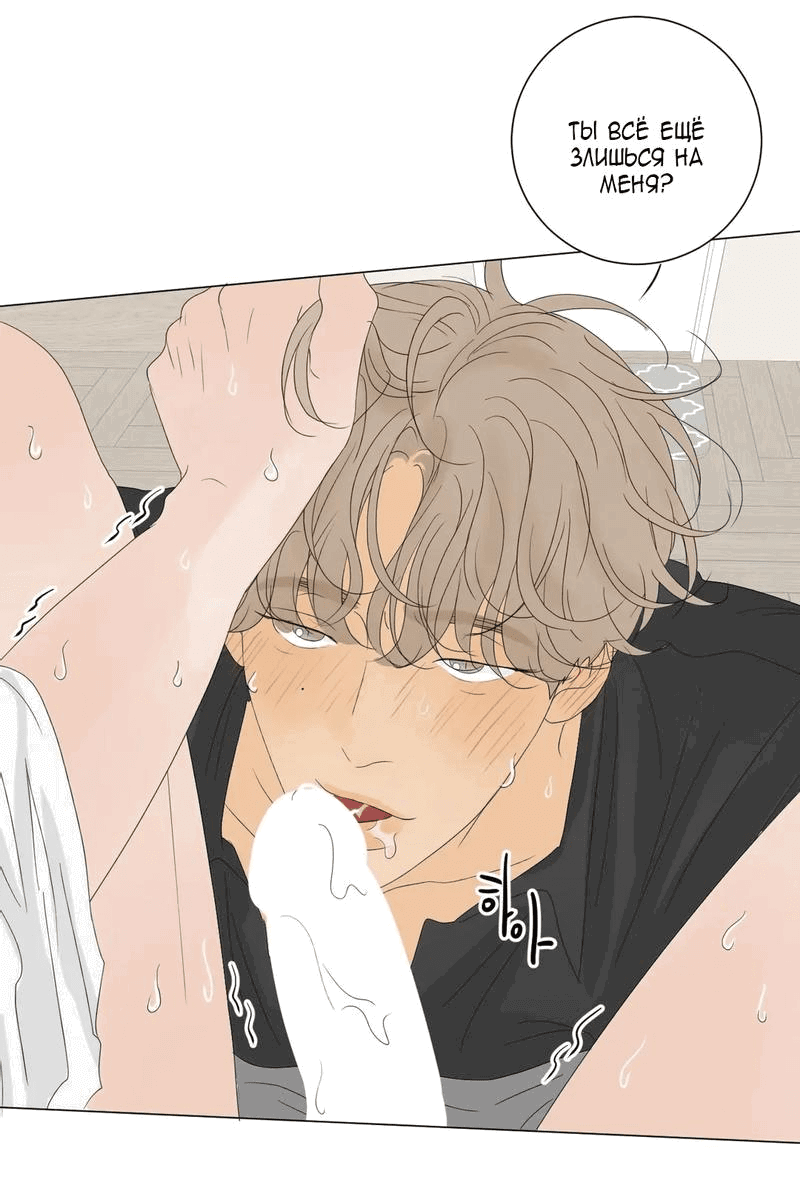 Манга День Раона - Глава 5 Страница 42