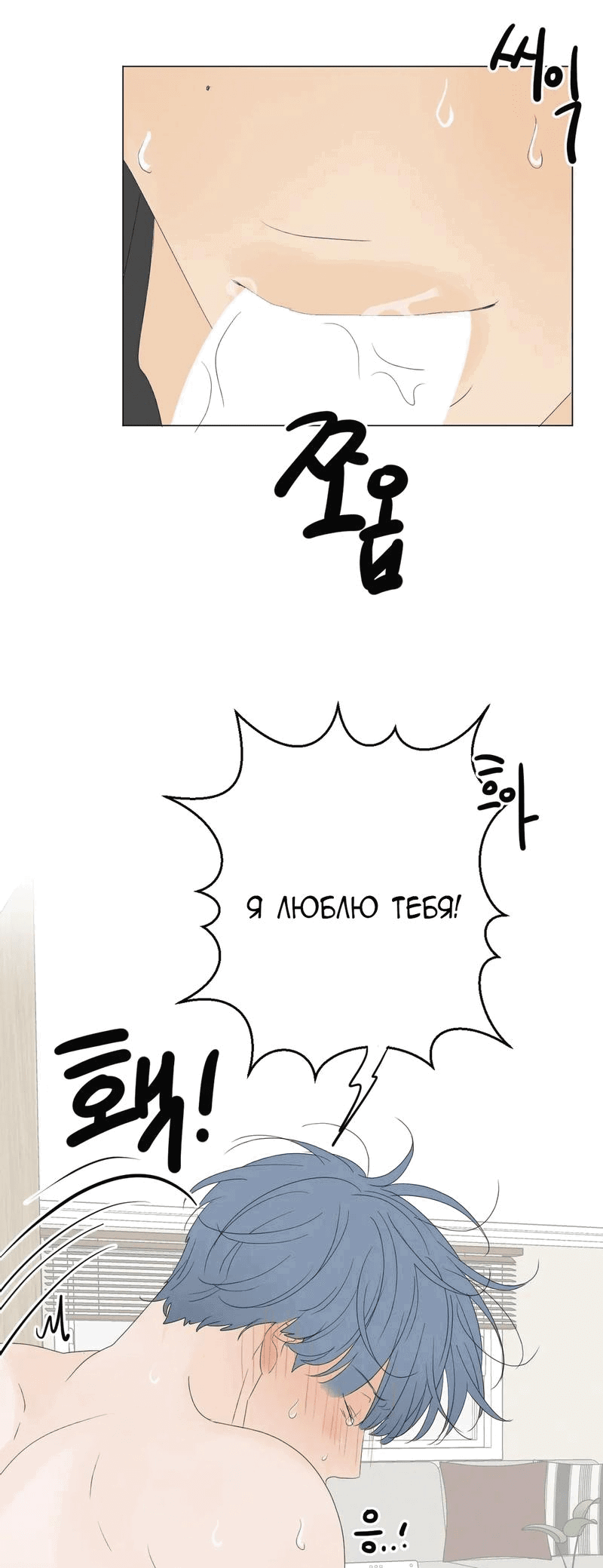 Манга День Раона - Глава 5 Страница 44