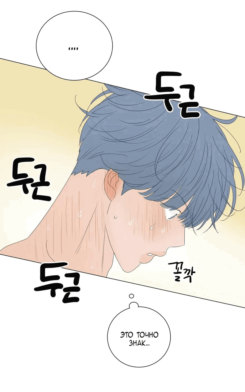 Манга День Раона - Глава 5 Страница 53