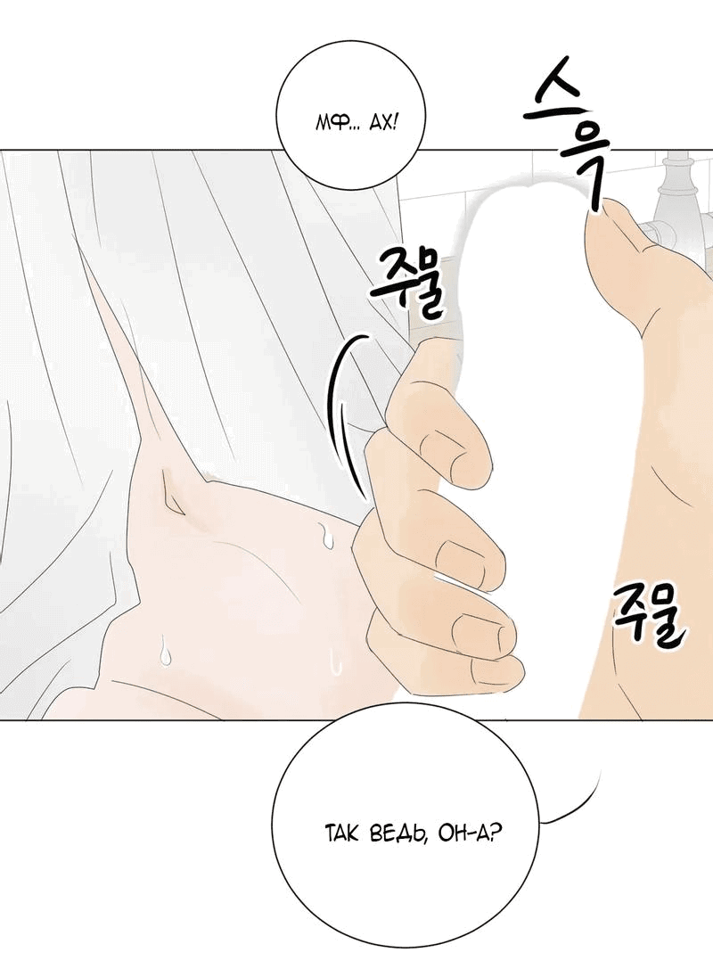 Манга День Раона - Глава 5 Страница 29