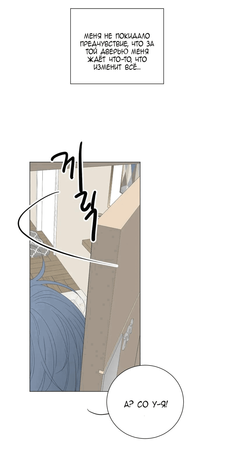 Манга День Раона - Глава 5 Страница 23