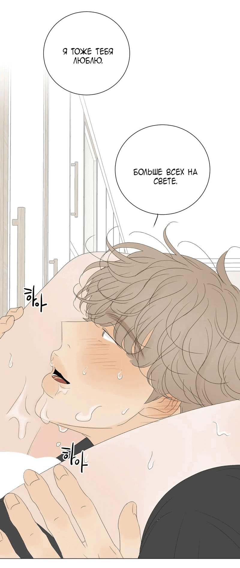 Манга День Раона - Глава 5 Страница 47