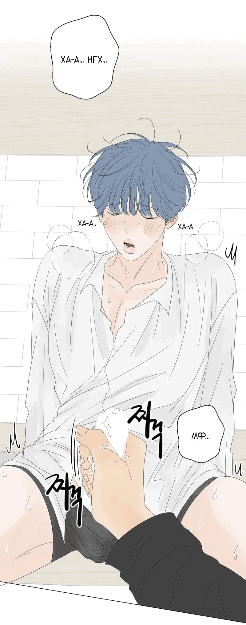 Манга День Раона - Глава 5 Страница 32