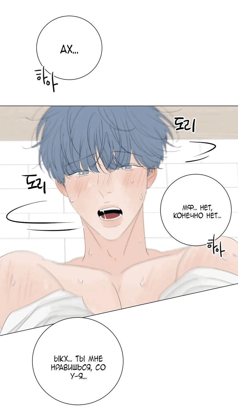 Манга День Раона - Глава 5 Страница 43