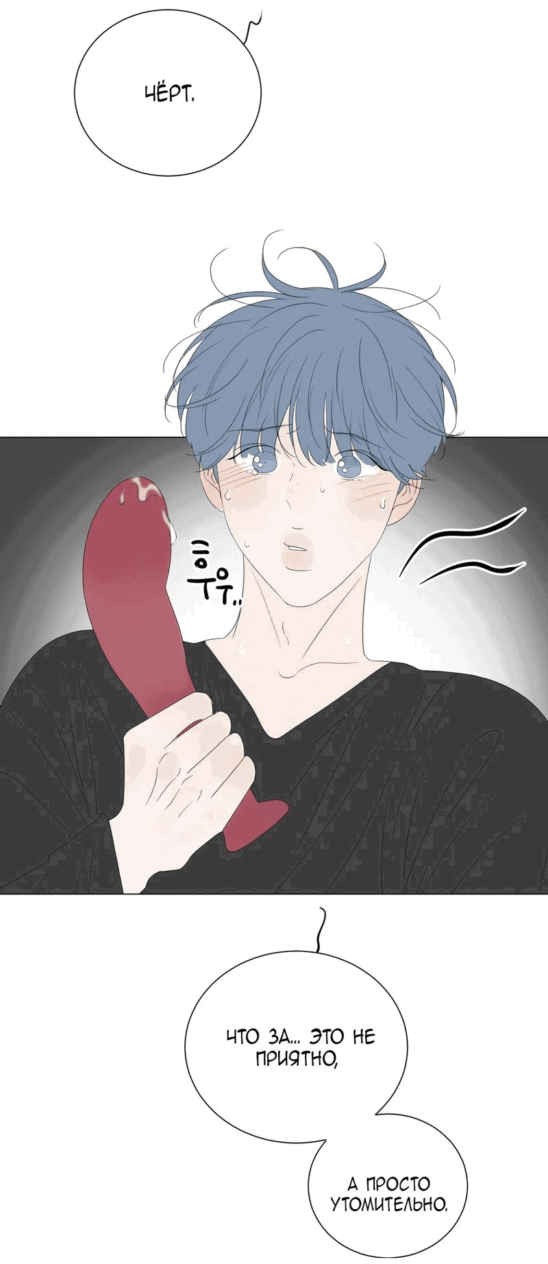 Манга День Раона - Глава 5 Страница 10