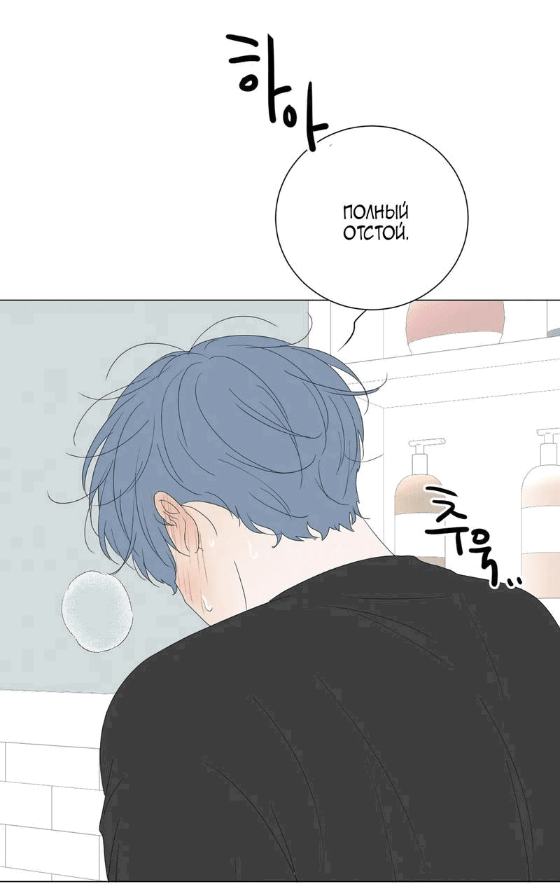 Манга День Раона - Глава 5 Страница 12