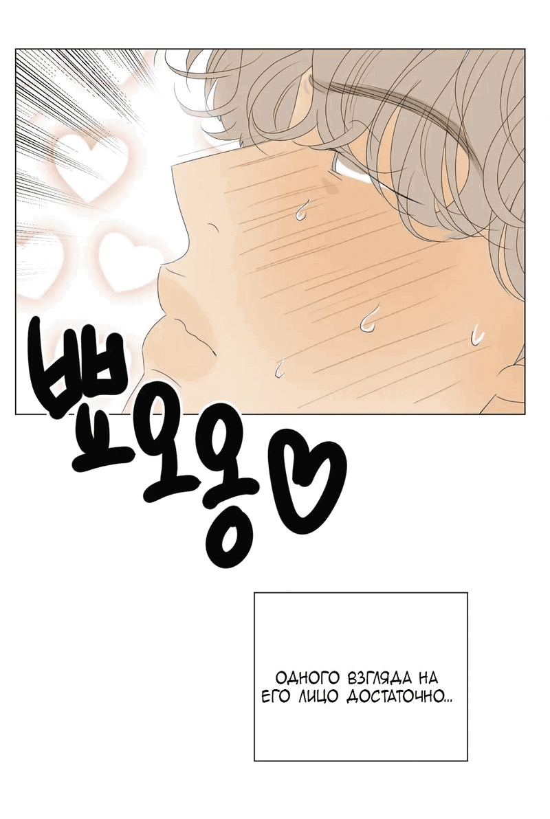 Манга День Раона - Глава 5 Страница 25