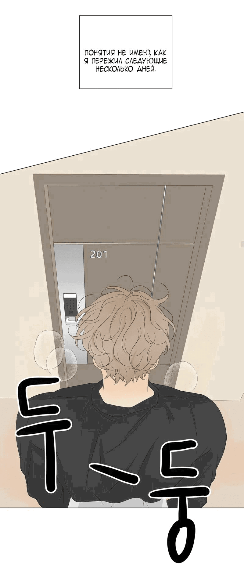 Манга День Раона - Глава 5 Страница 20