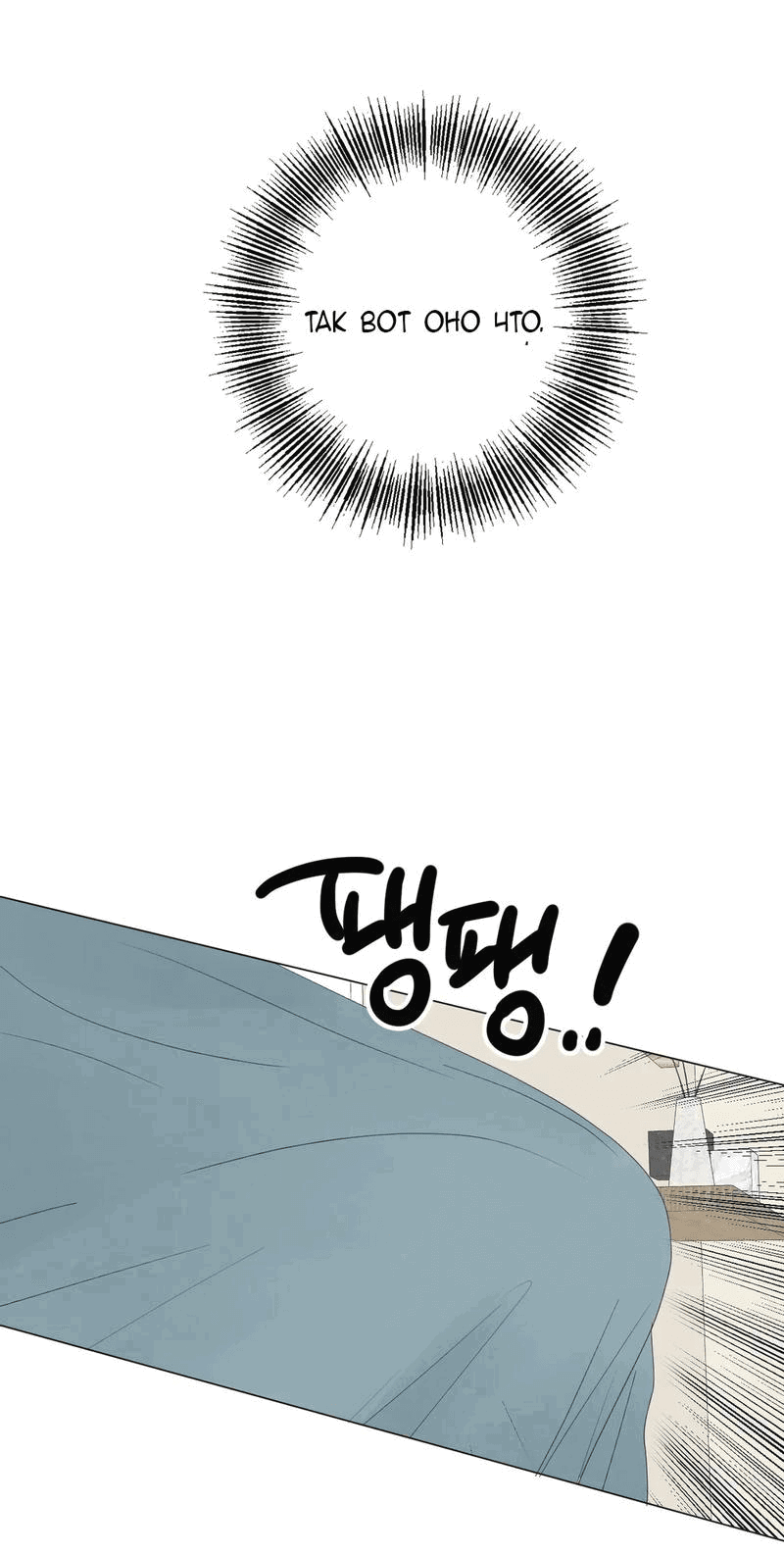 Манга День Раона - Глава 5 Страница 15