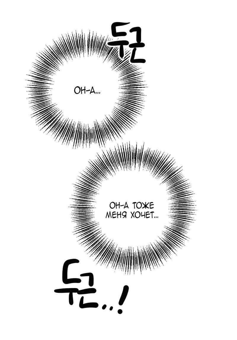 Манга День Раона - Глава 5 Страница 17