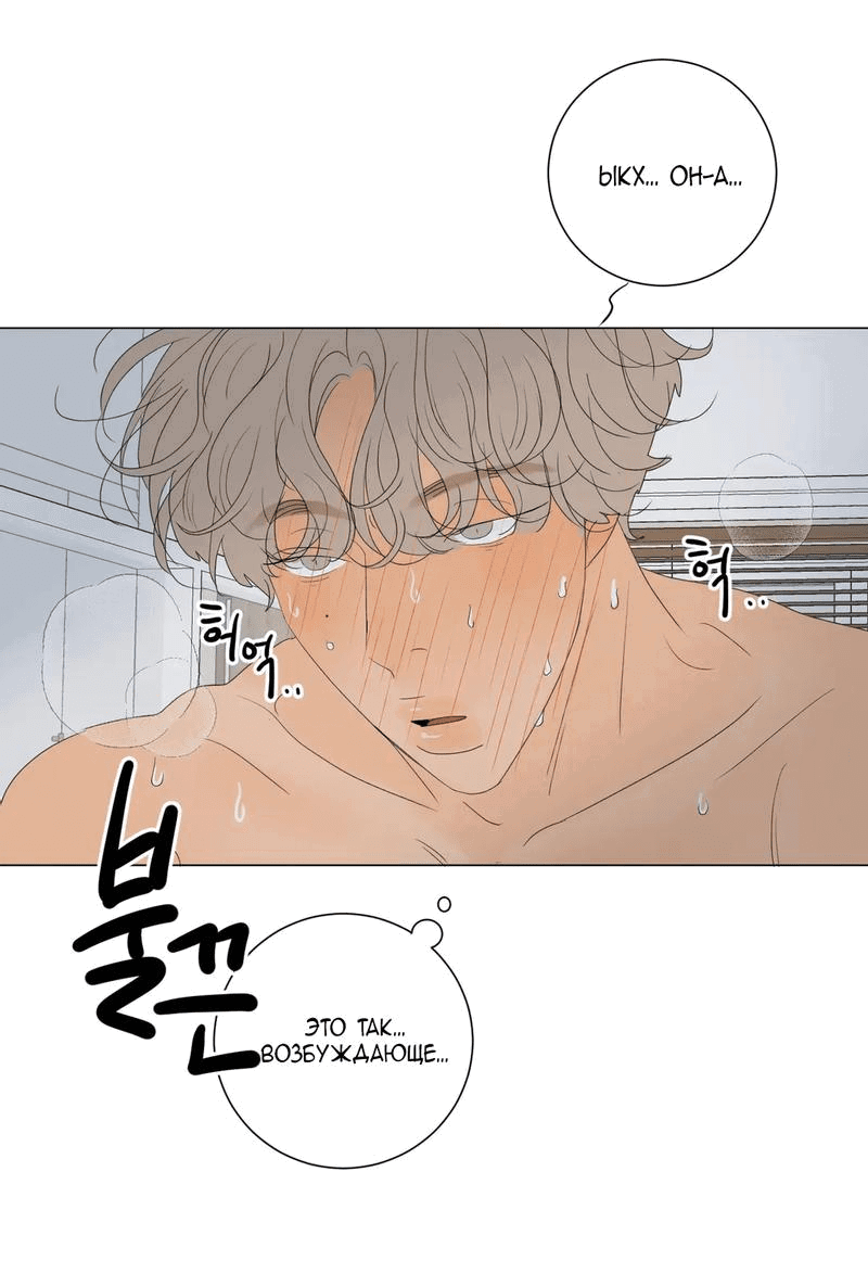 Манга День Раона - Глава 4 Страница 14