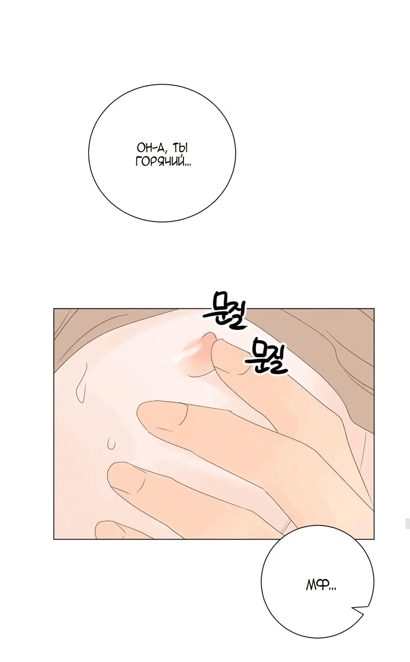 Манга День Раона - Глава 4 Страница 38