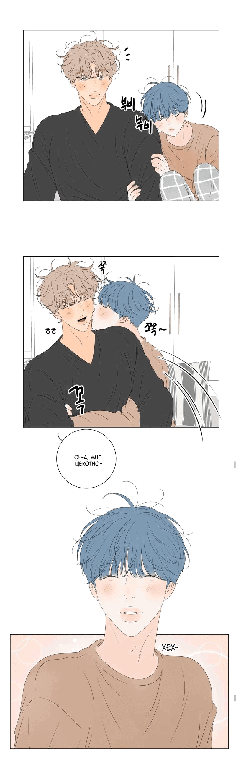 Манга День Раона - Глава 4 Страница 32