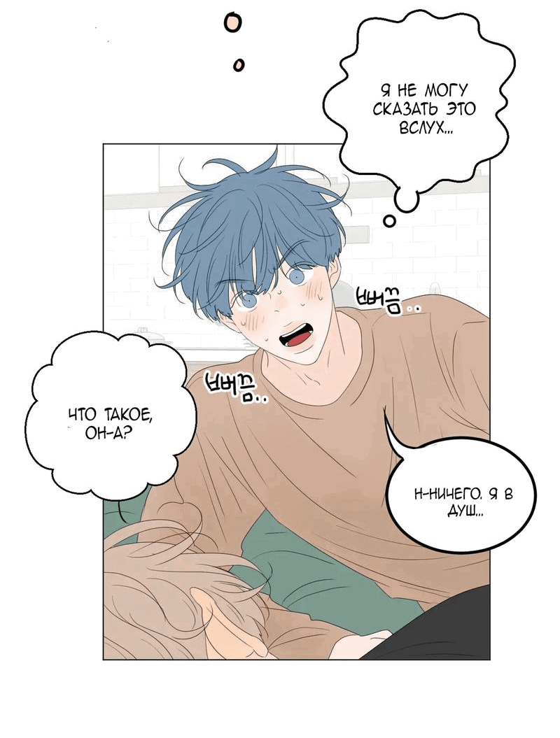 Манга День Раона - Глава 4 Страница 48