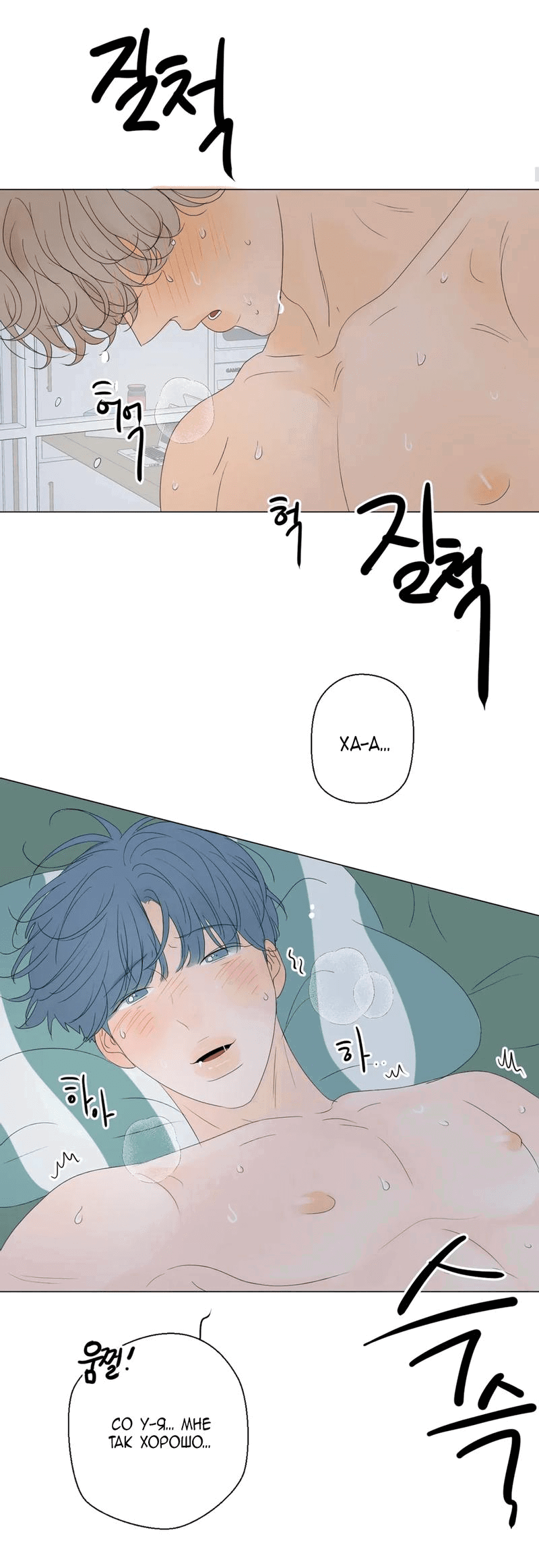 Манга День Раона - Глава 4 Страница 13