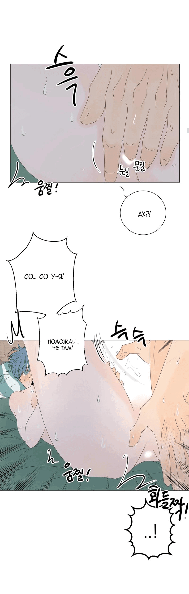 Манга День Раона - Глава 4 Страница 17