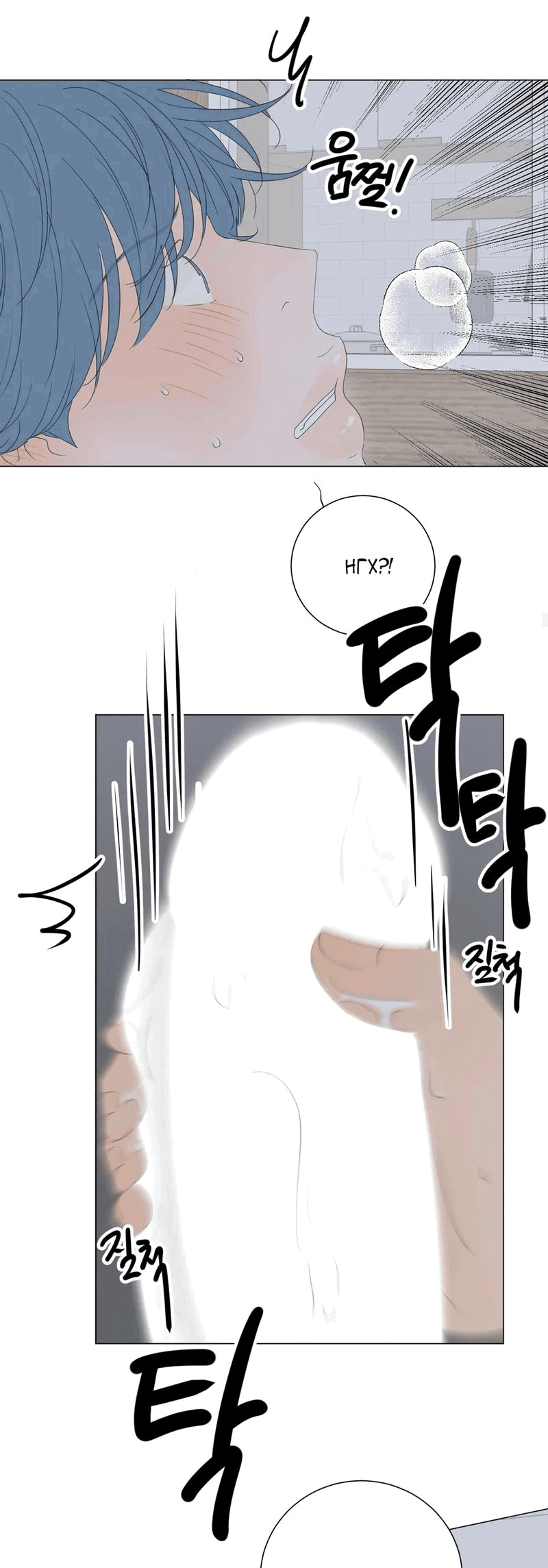 Манга День Раона - Глава 4 Страница 10