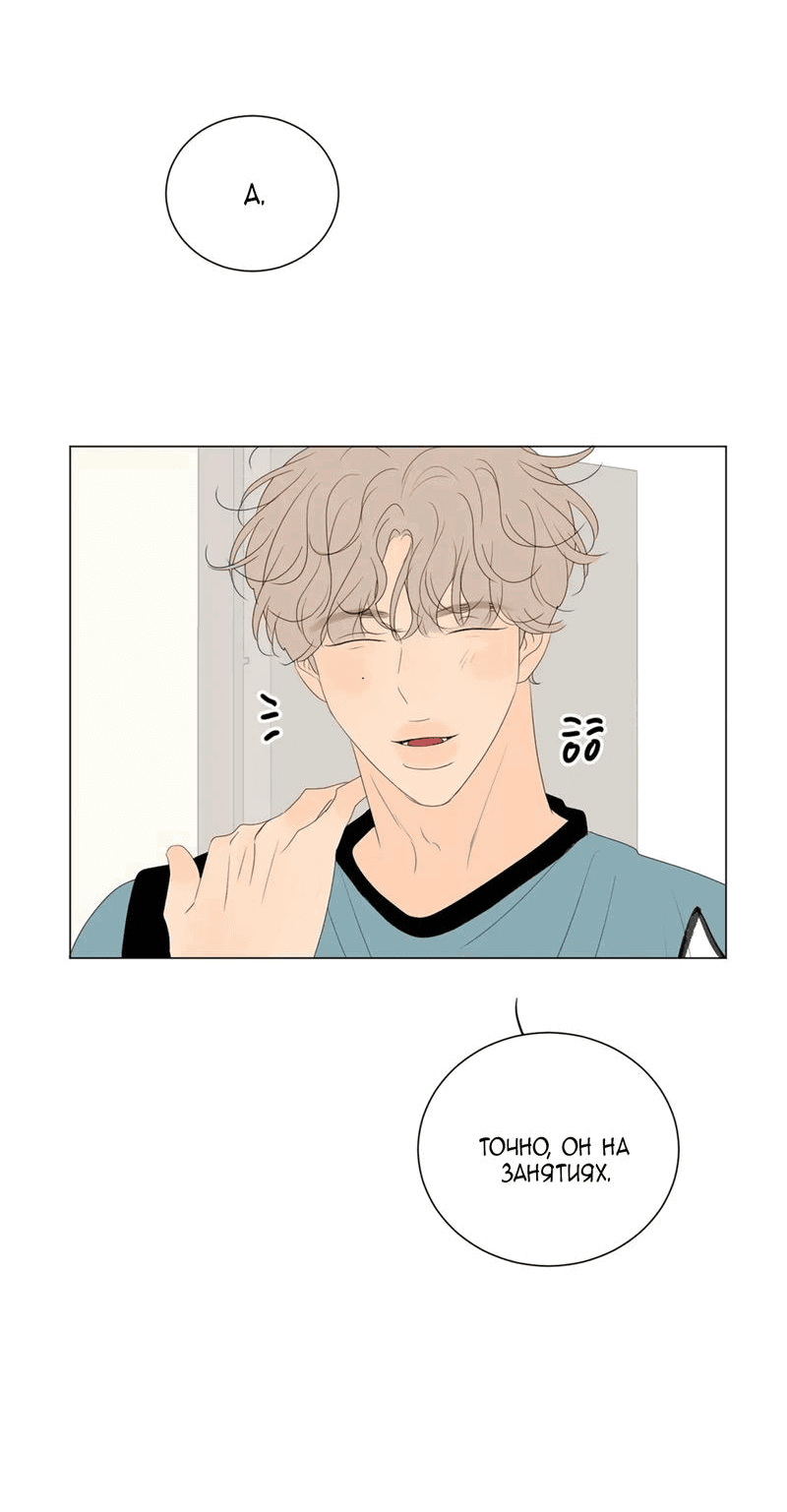 Манга День Раона - Глава 4 Страница 52