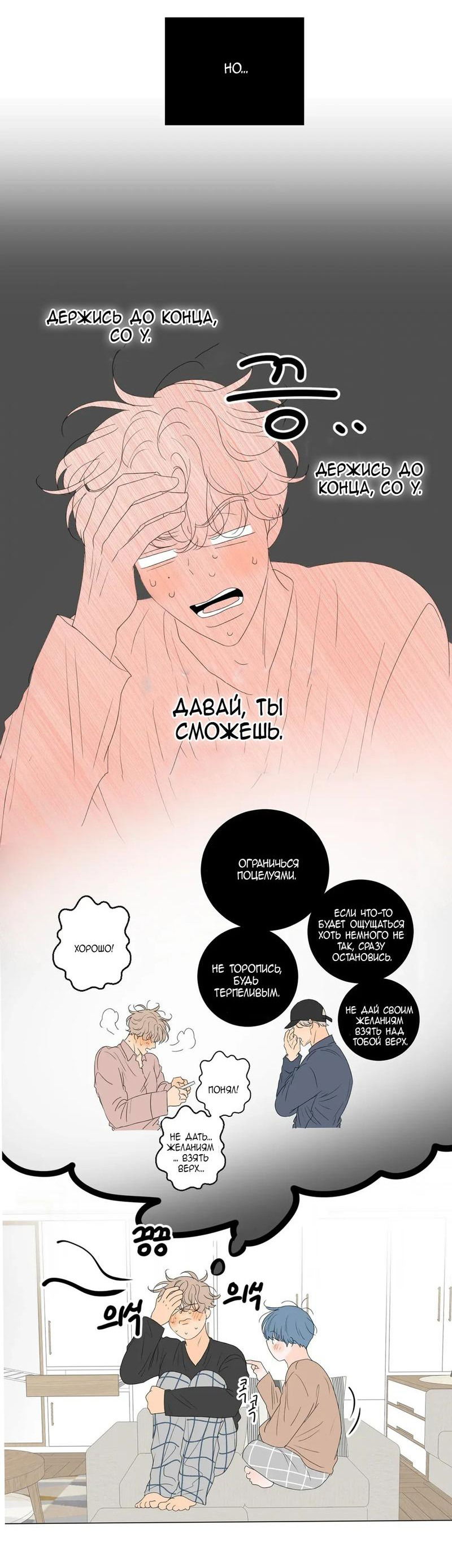 Манга День Раона - Глава 4 Страница 36