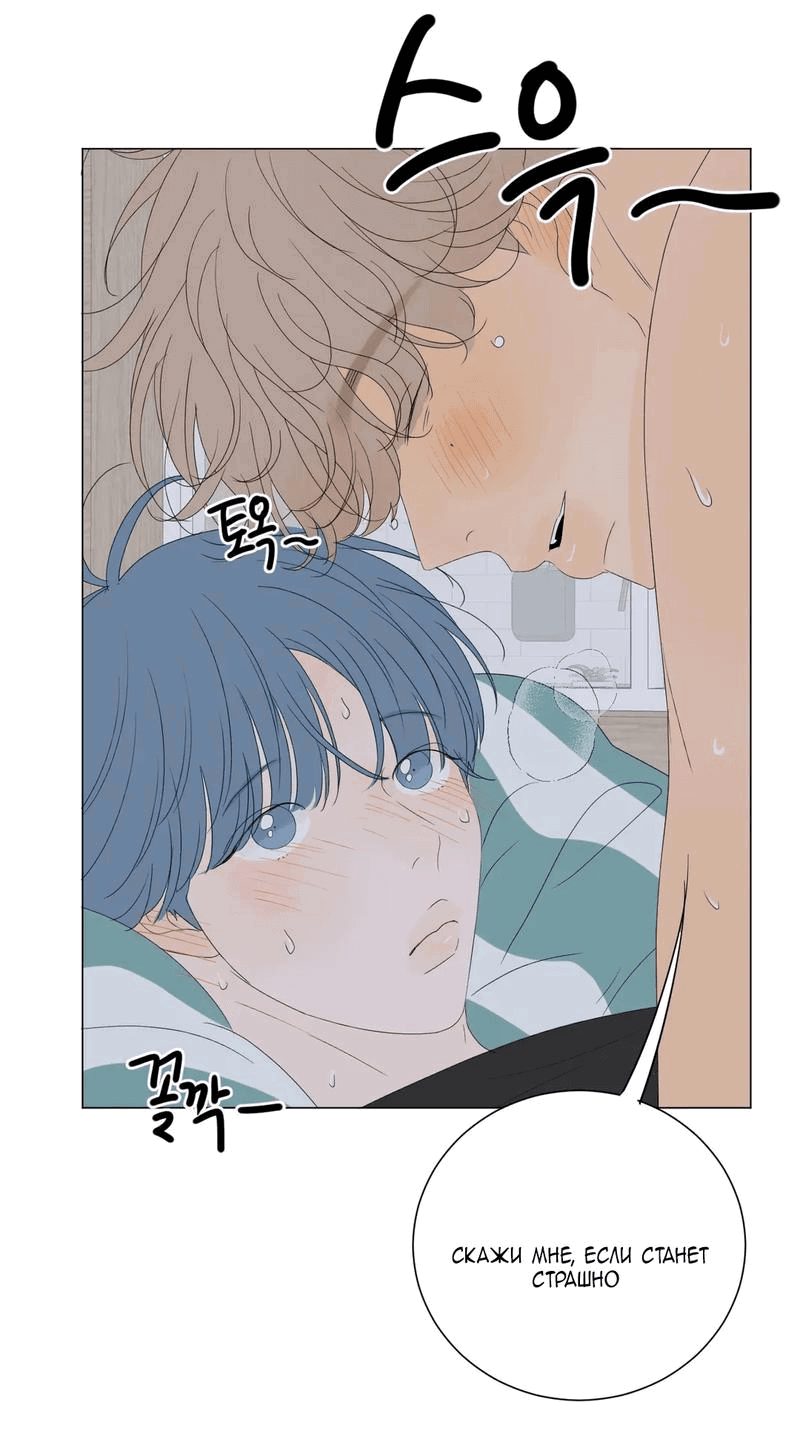 Манга День Раона - Глава 4 Страница 2