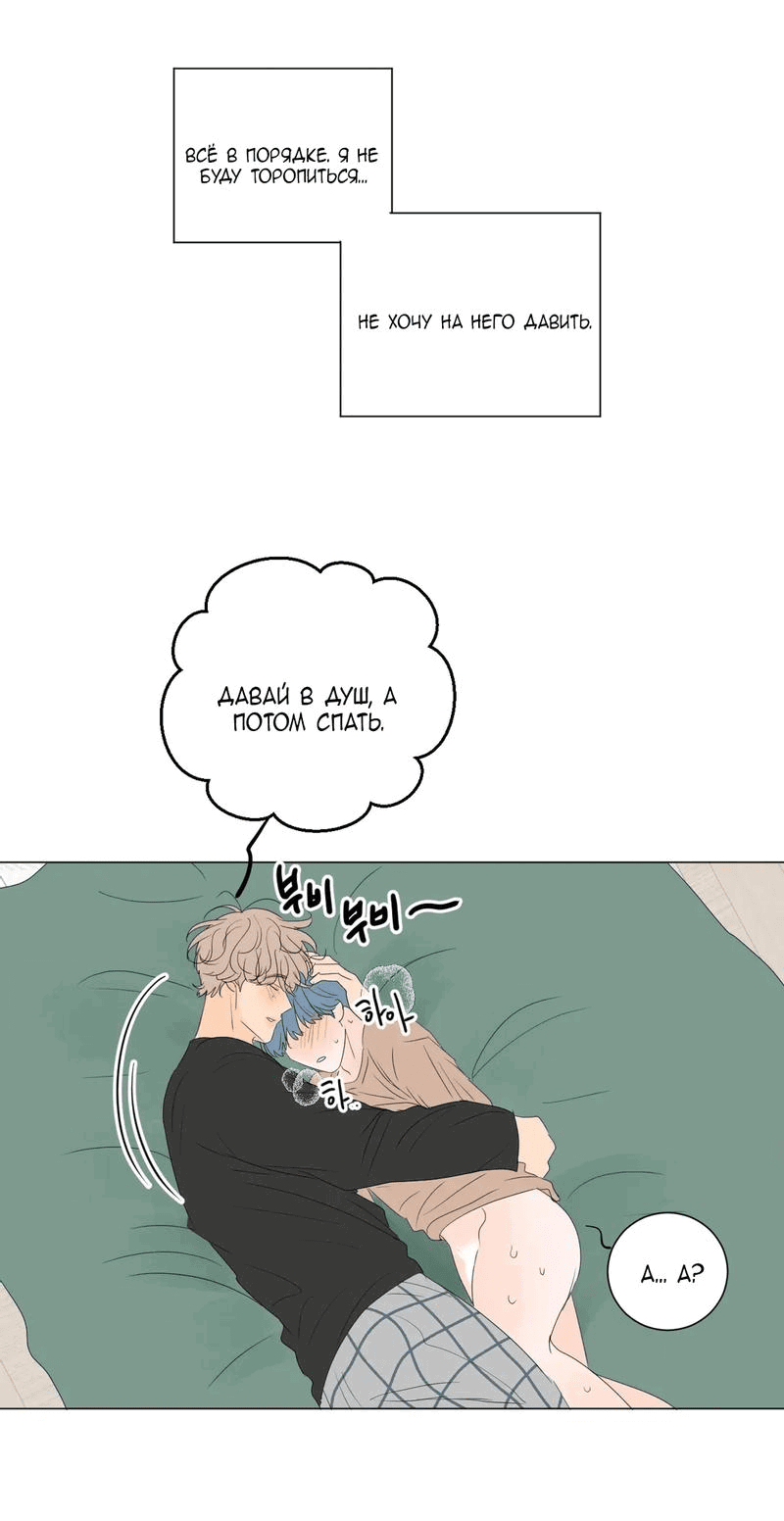 Манга День Раона - Глава 4 Страница 46