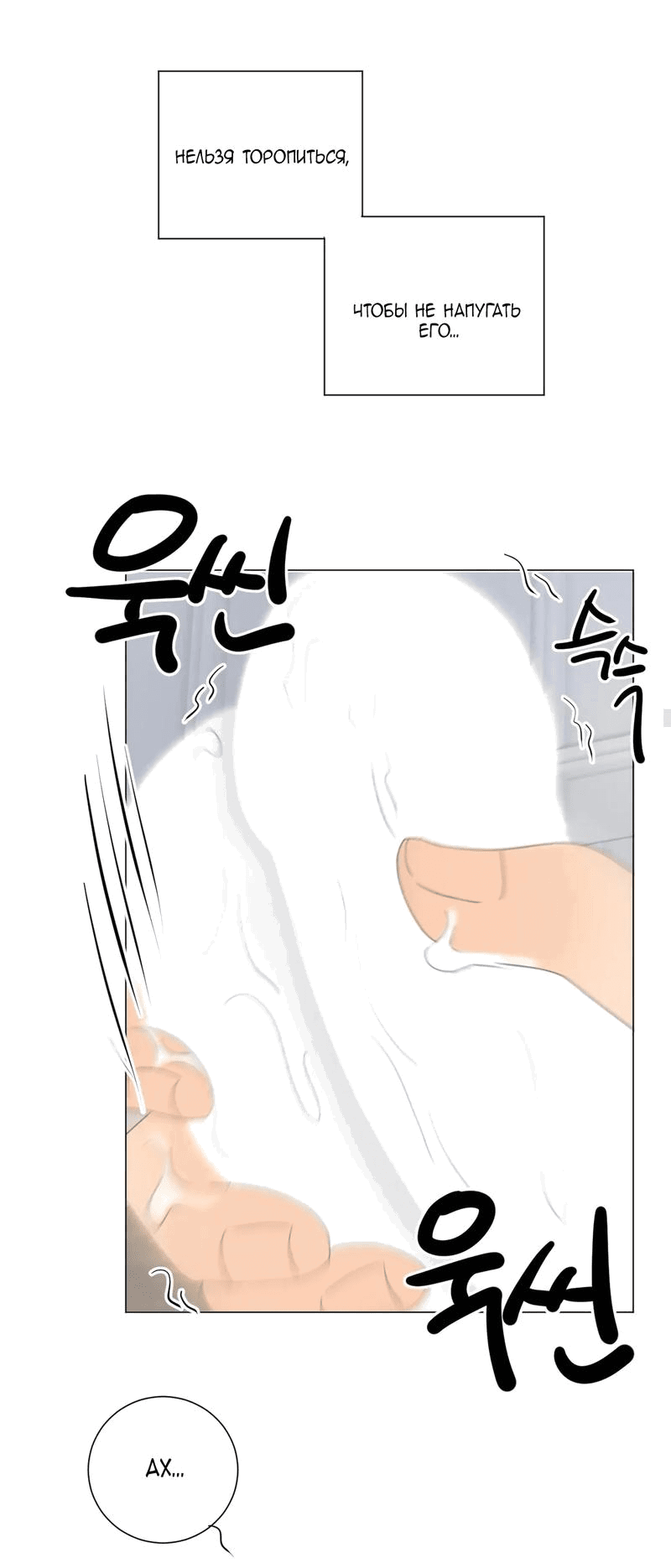 Манга День Раона - Глава 4 Страница 15