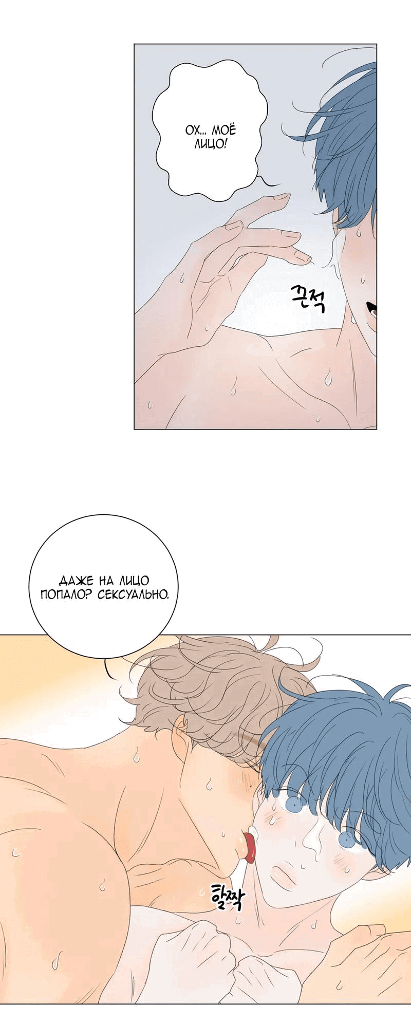 Манга День Раона - Глава 4 Страница 25