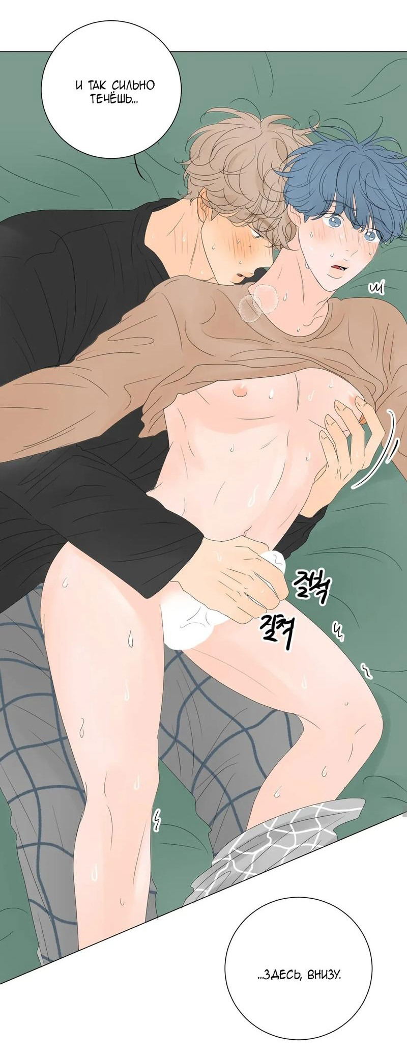 Манга День Раона - Глава 4 Страница 39