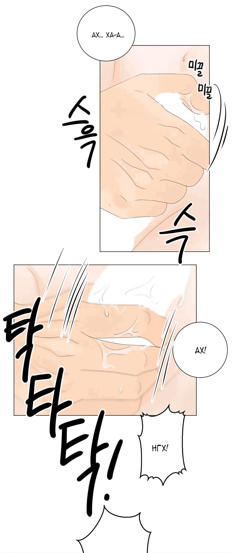 Манга День Раона - Глава 4 Страница 40