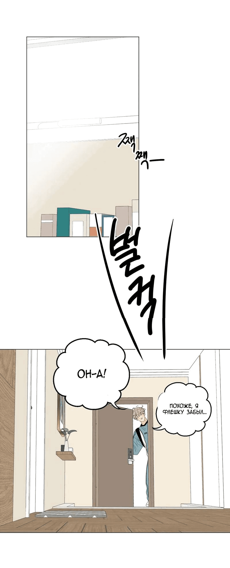 Манга День Раона - Глава 4 Страница 51