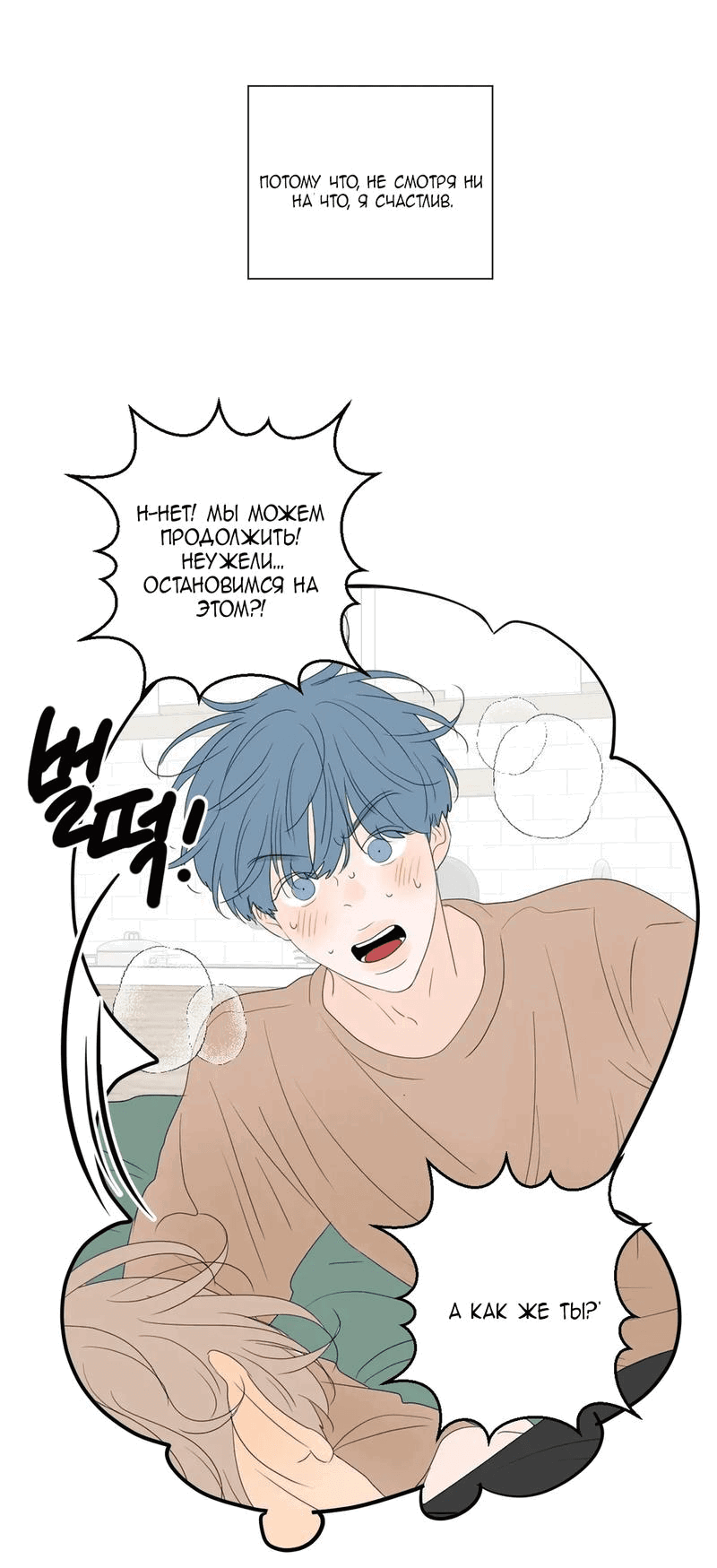 Манга День Раона - Глава 4 Страница 47