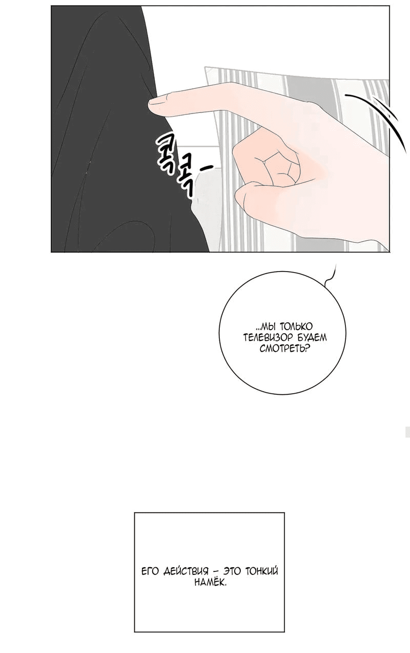 Манга День Раона - Глава 4 Страница 34