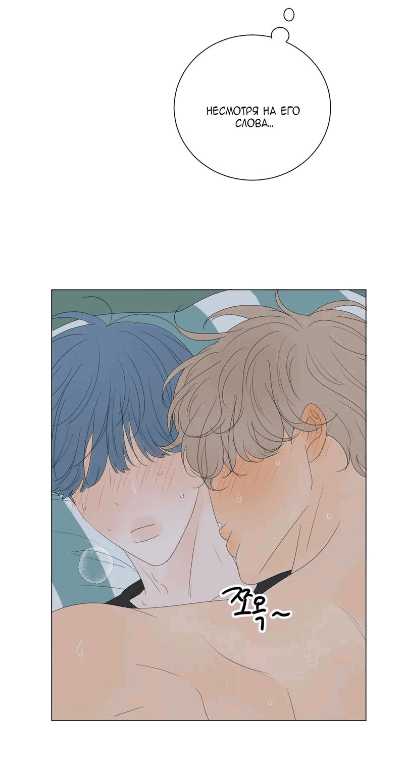 Манга День Раона - Глава 4 Страница 5