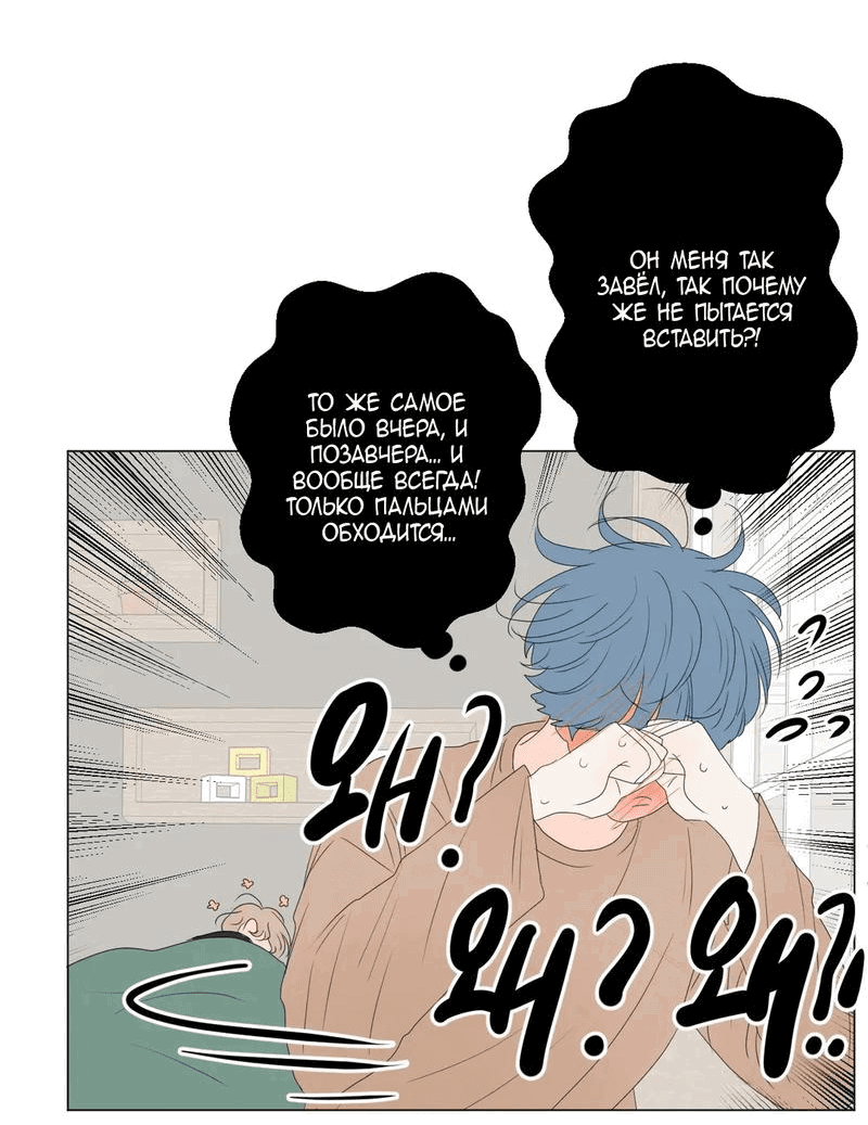 Манга День Раона - Глава 4 Страница 49