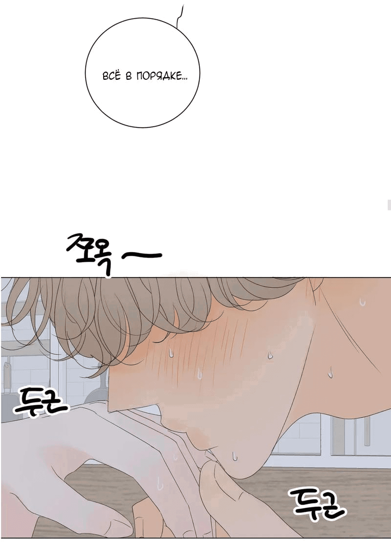 Манга День Раона - Глава 4 Страница 4