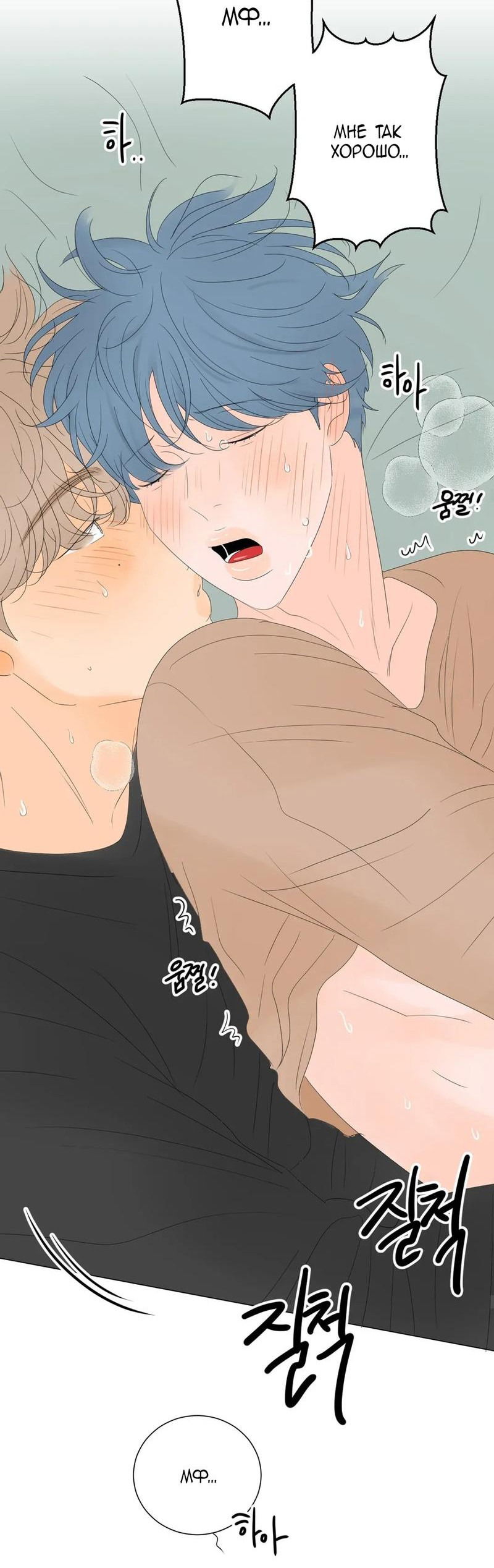 Манга День Раона - Глава 4 Страница 41