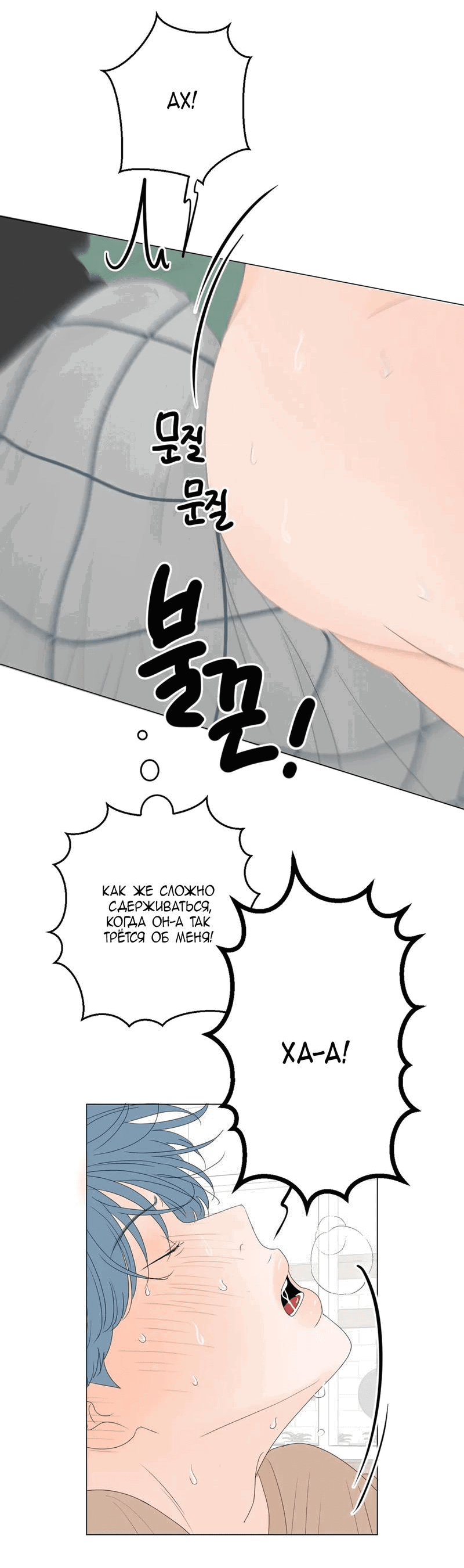 Манга День Раона - Глава 4 Страница 43