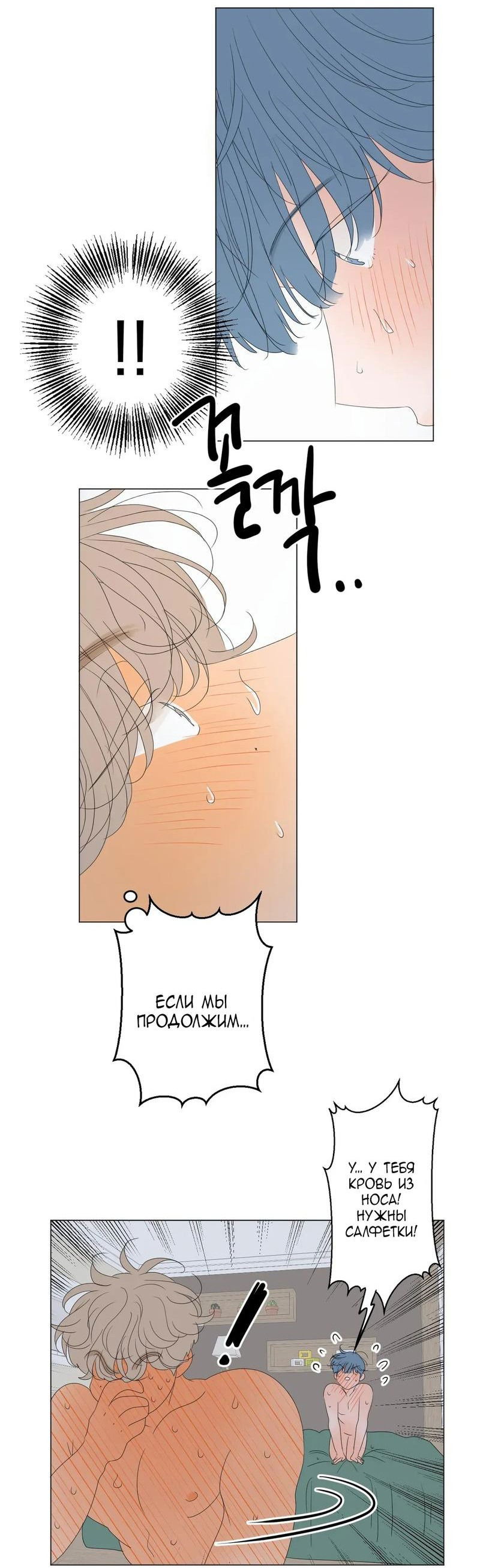 Манга День Раона - Глава 4 Страница 29