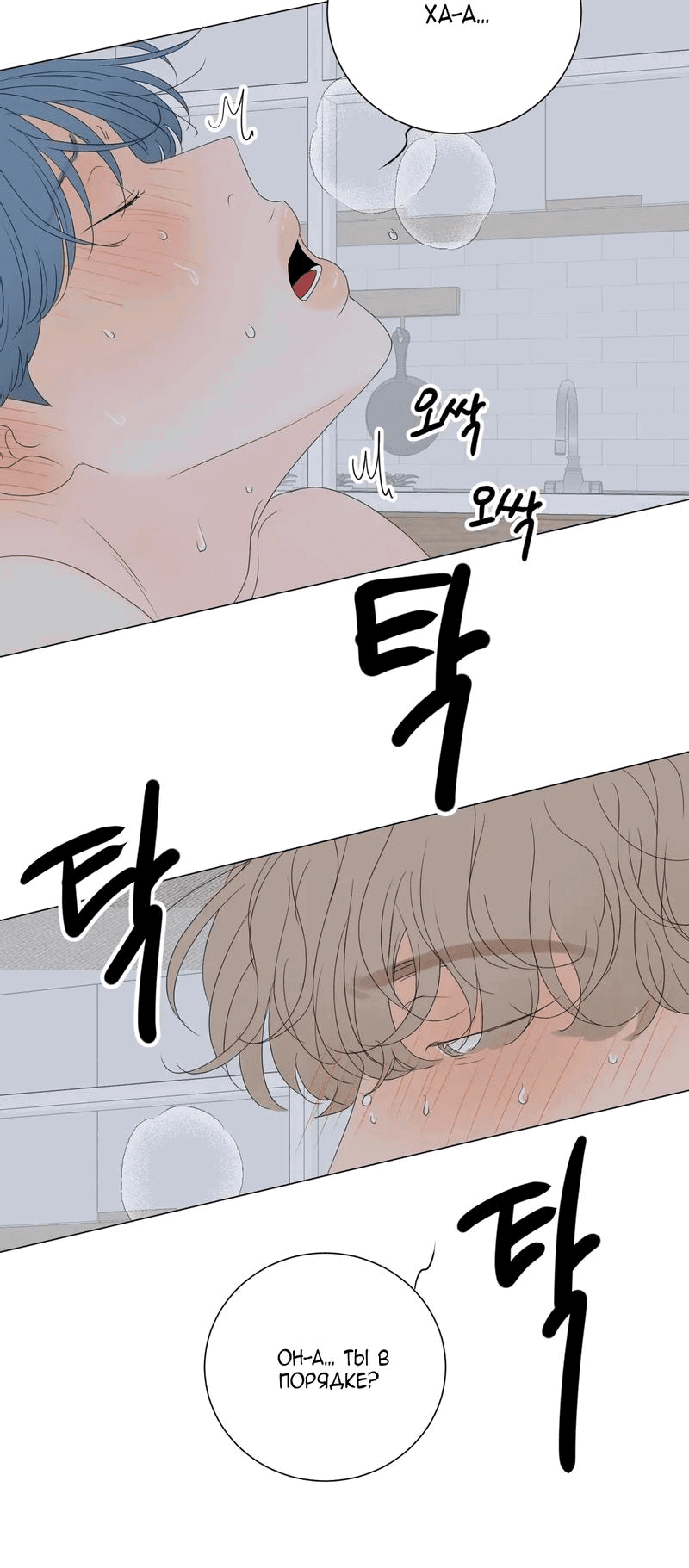 Манга День Раона - Глава 4 Страница 11