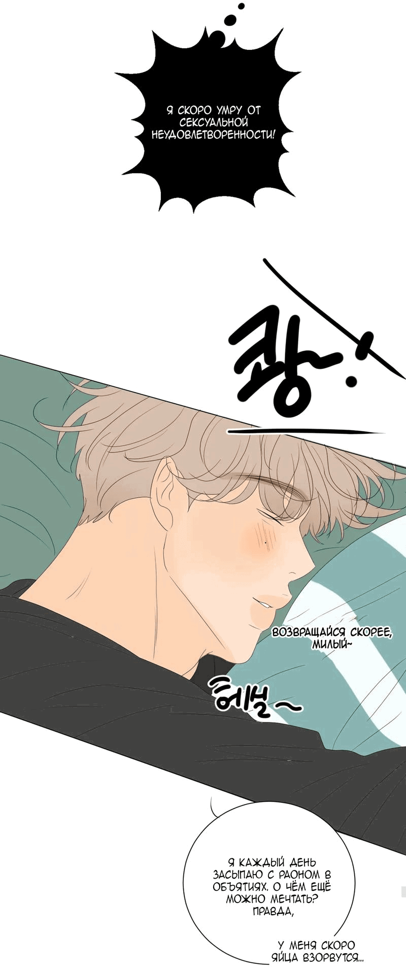 Манга День Раона - Глава 4 Страница 50