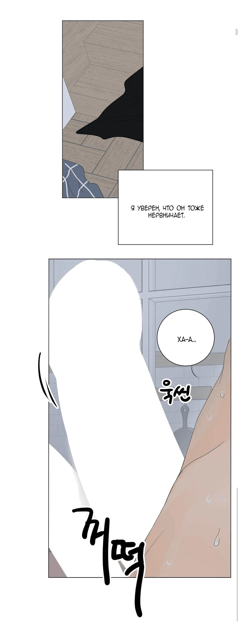 Манга День Раона - Глава 4 Страница 6