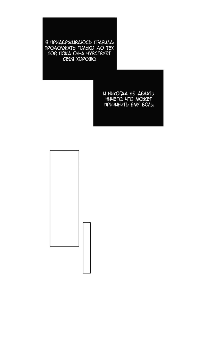 Манга День Раона - Глава 4 Страница 37