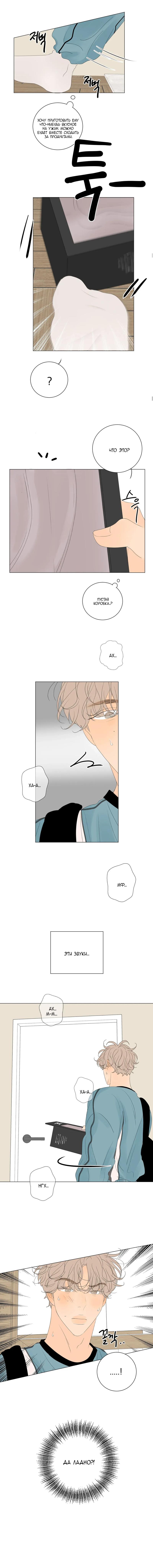 Манга День Раона - Глава 4 Страница 53